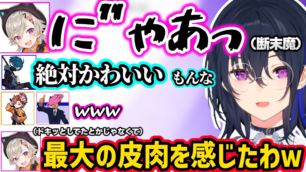ありさかの高等煽りにざわつく、「うゆvsにゃー」が始まるのせめと、にゃあへのバニラの一言が効くめっさんｗｗ【一ノ瀬うるは/小森めと/VanilLa/ありさか/SqLA/ぶいすぽ】