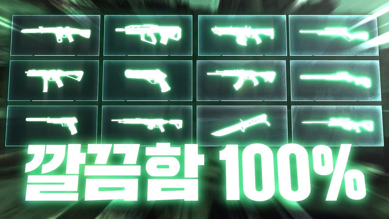 옛날 0티어 스킨들 가득 모아 놓은 
