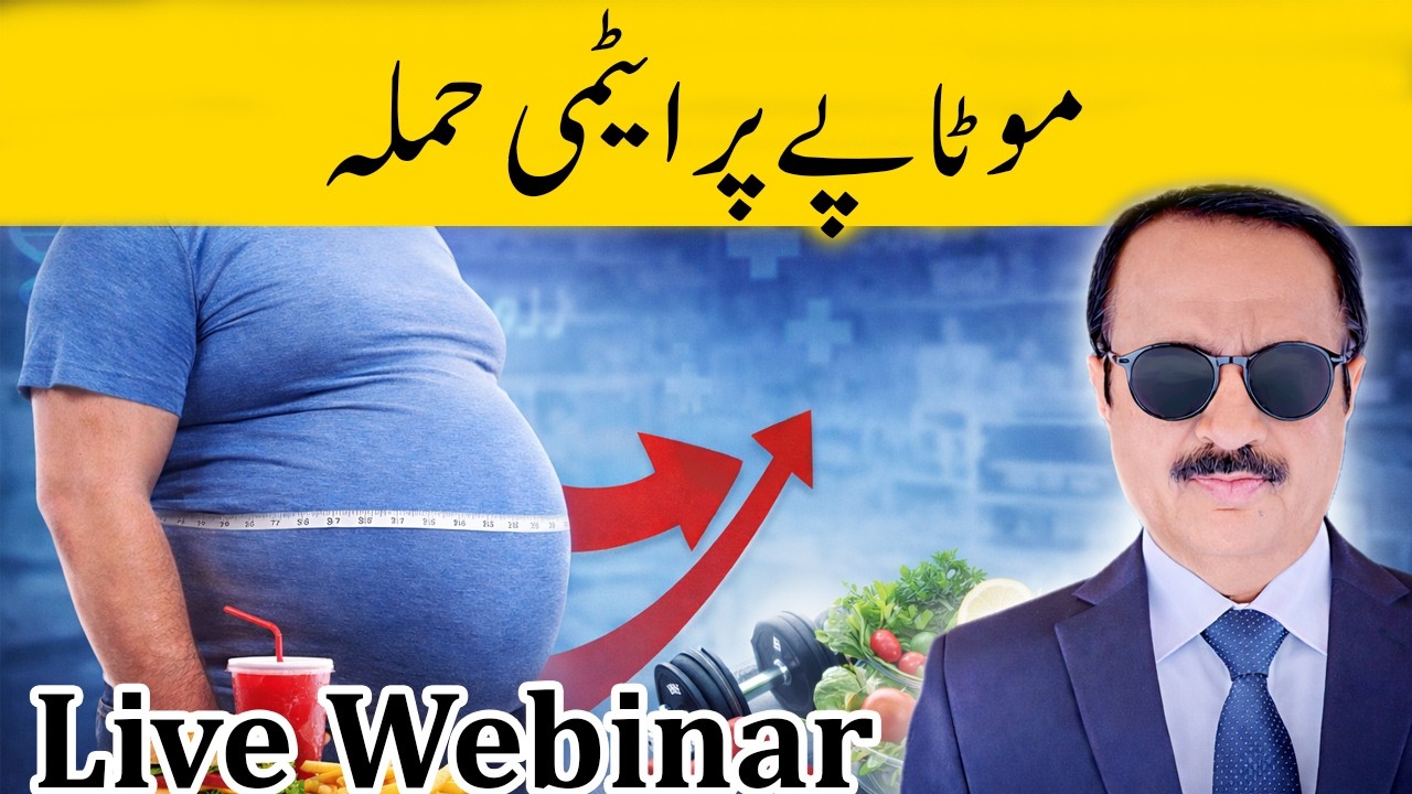 How to Lose Weight With Healthy Diet? |Live Webinar By Ashraf Chaudhry|