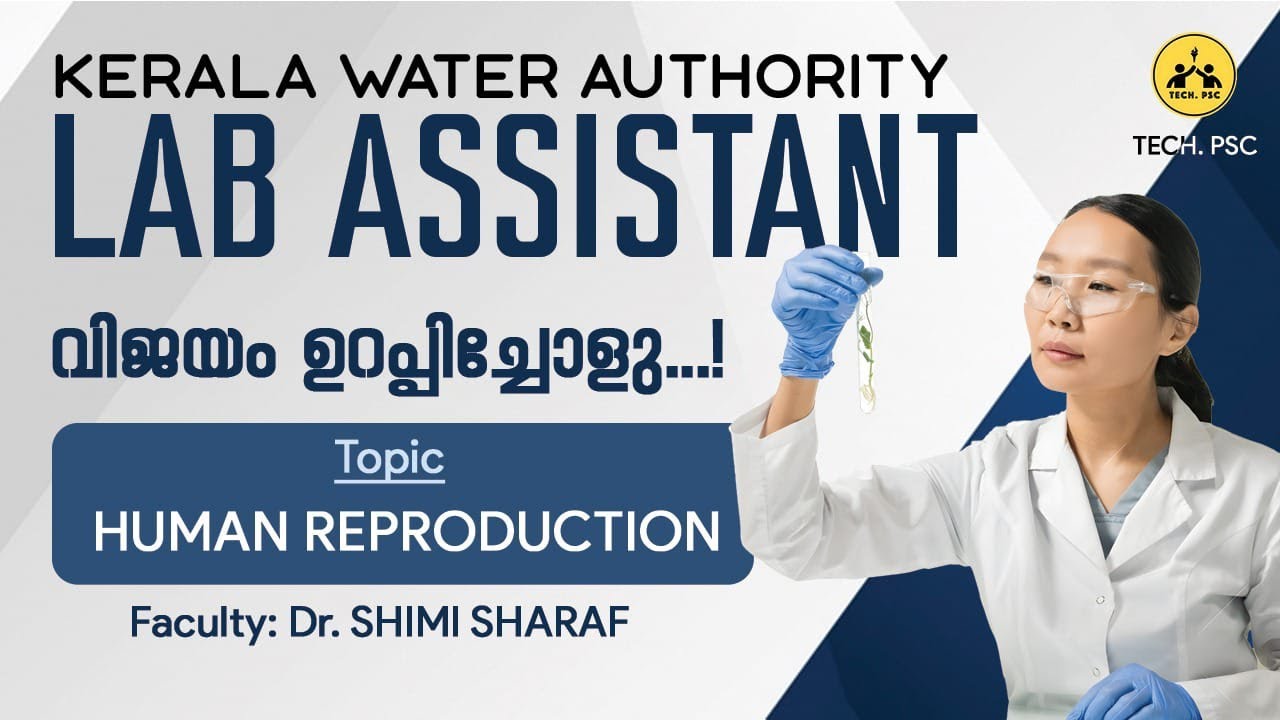 Lab Assistant | Kerala Water Authority  | Kerala PSC | Biology | Human Reproduction