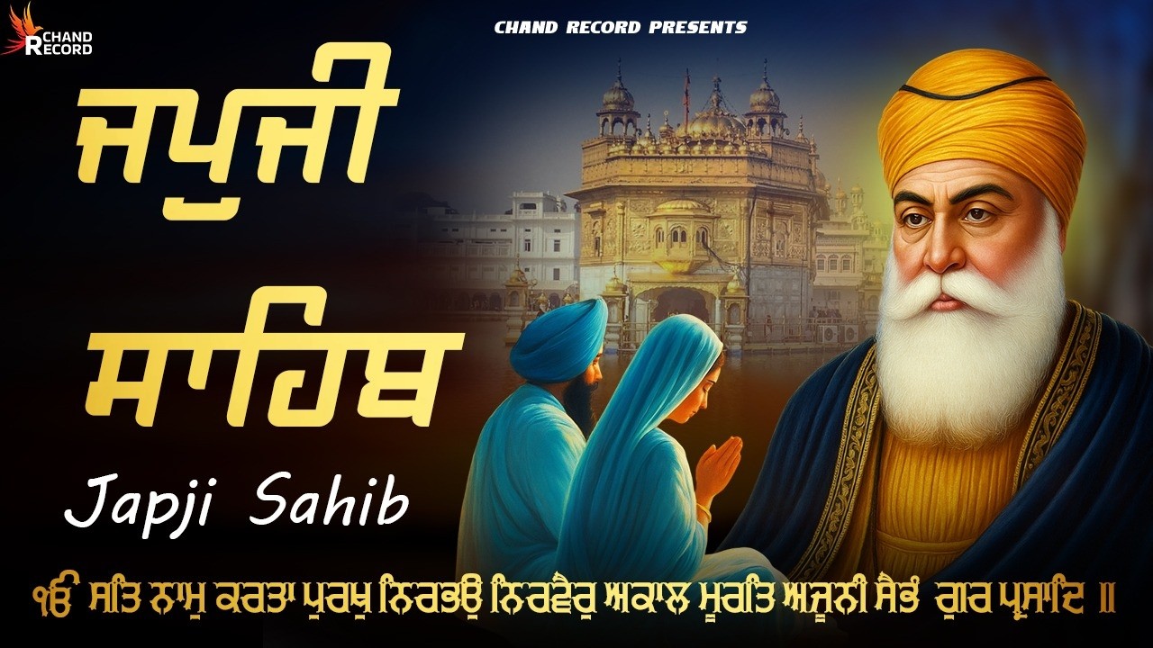 Japji Sahib Nitnem \\ Japji Sahib With Lyrics \\ ਜਪੁਜੀ ਸਾਹਿਬ ਦਾ ਪਾਠ \\ Path Japji Sahib