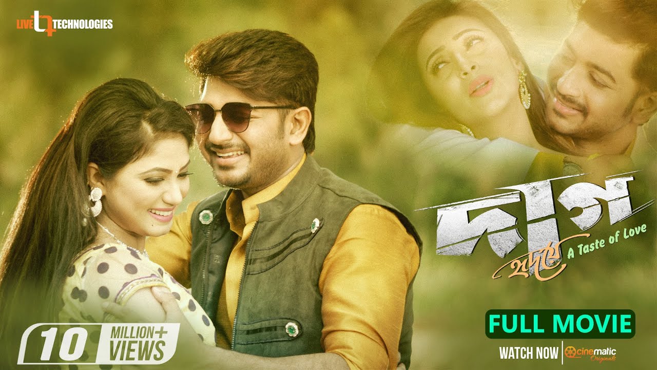 Daag Hridoye | দাগ হৃদয়ে | Bappy Chowdhury | Bidya Sinha Saha Mim | Achol | Bangla New Movie