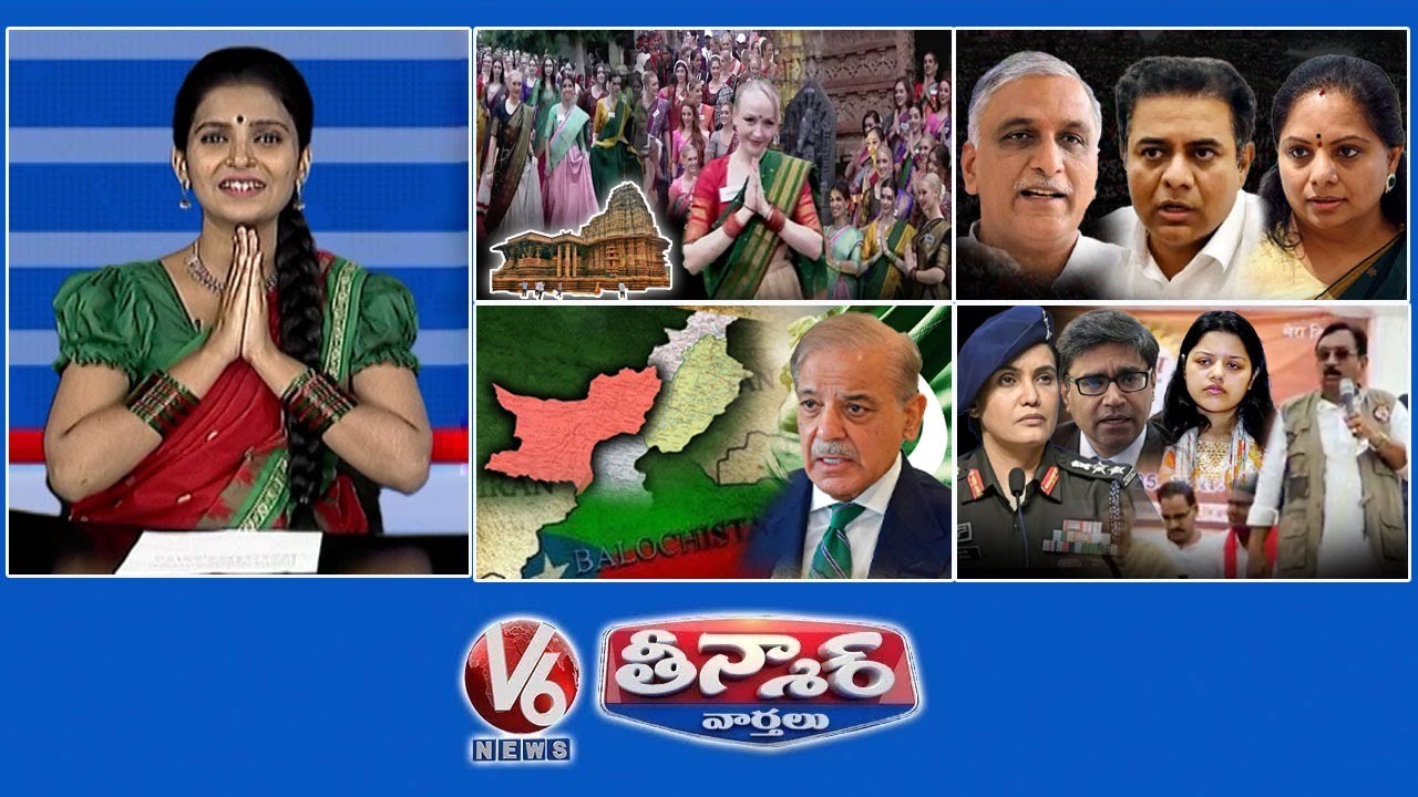 Miss World Contestants In Ramappa|Cold War -KTR, Harish Rao,Kavitha| Balochistan-Pakistan|V6Teenmaar