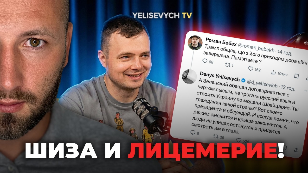 ПОЛНАЯ ШИЗА! Денис ЕЛИСЕВИЧ про симпатиков Ирана: «Это не просто лицемерие», а диагноз