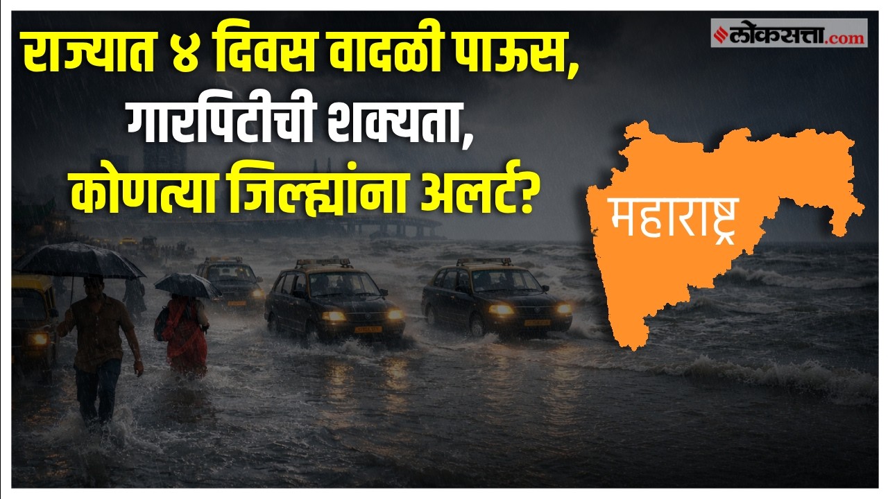 Maharashtra Weather Update: राज्यात १७ ते २० मार्चदरम्यान वादळी पाऊस, हवामान विभागाने वर्तवला अंदाज