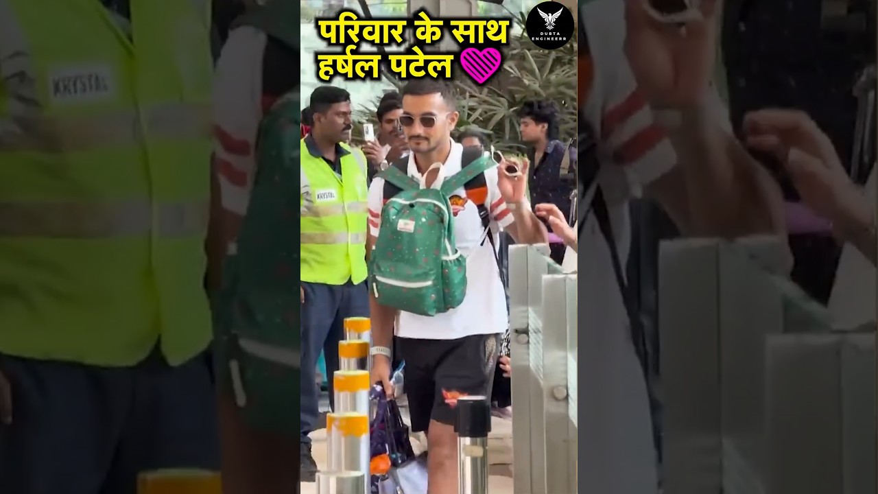 SRH के रंग में रंगे हर्षल पटेल, परिवार संग दिखा खास पल! #ipl #shorts | Dubta Engineerr