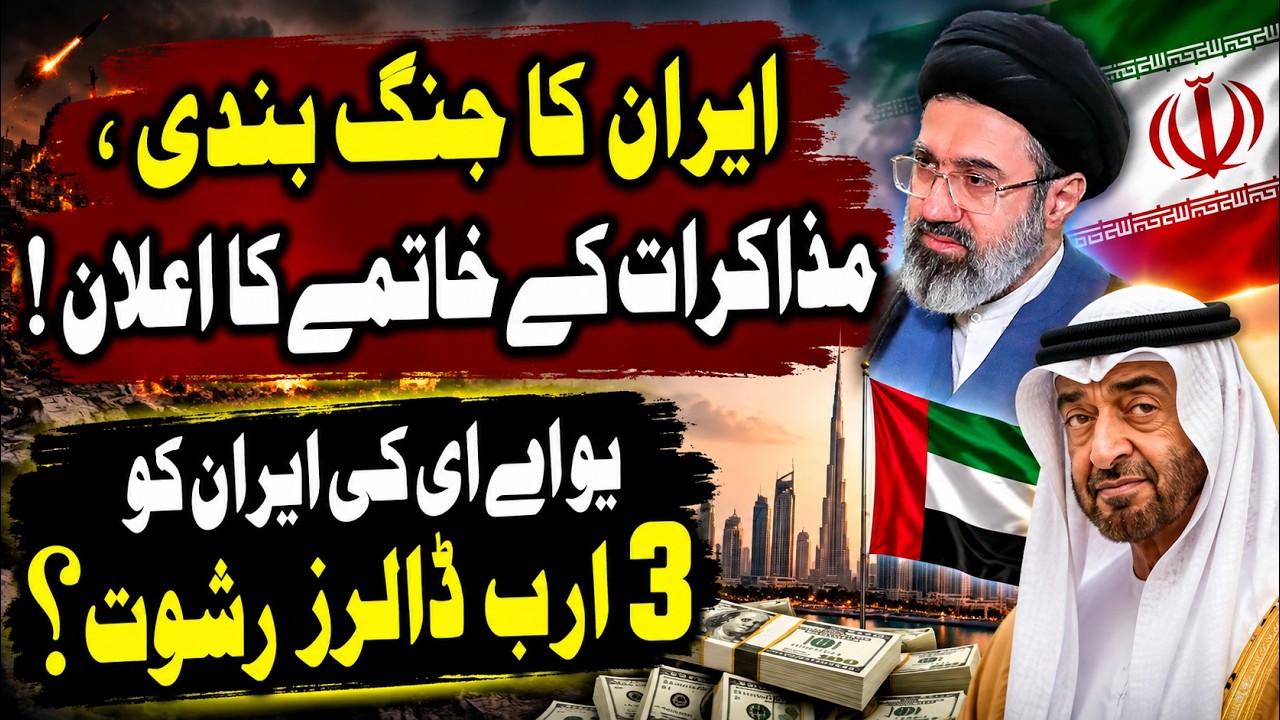Iran Stuns Trump by Ending Ceasefire Talks