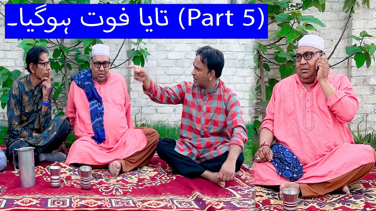 Tasleem Abbas and Soni New Show | Taya Fout Ho Giya Part 5.@TasleemAbbasOfficial