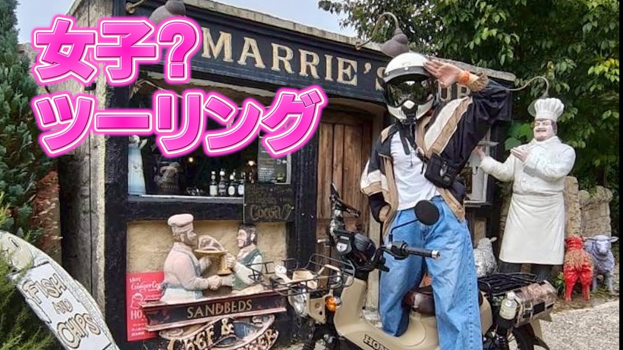 【大阪.京都】女性ならではのツーリングってどんなん？/SOLTO