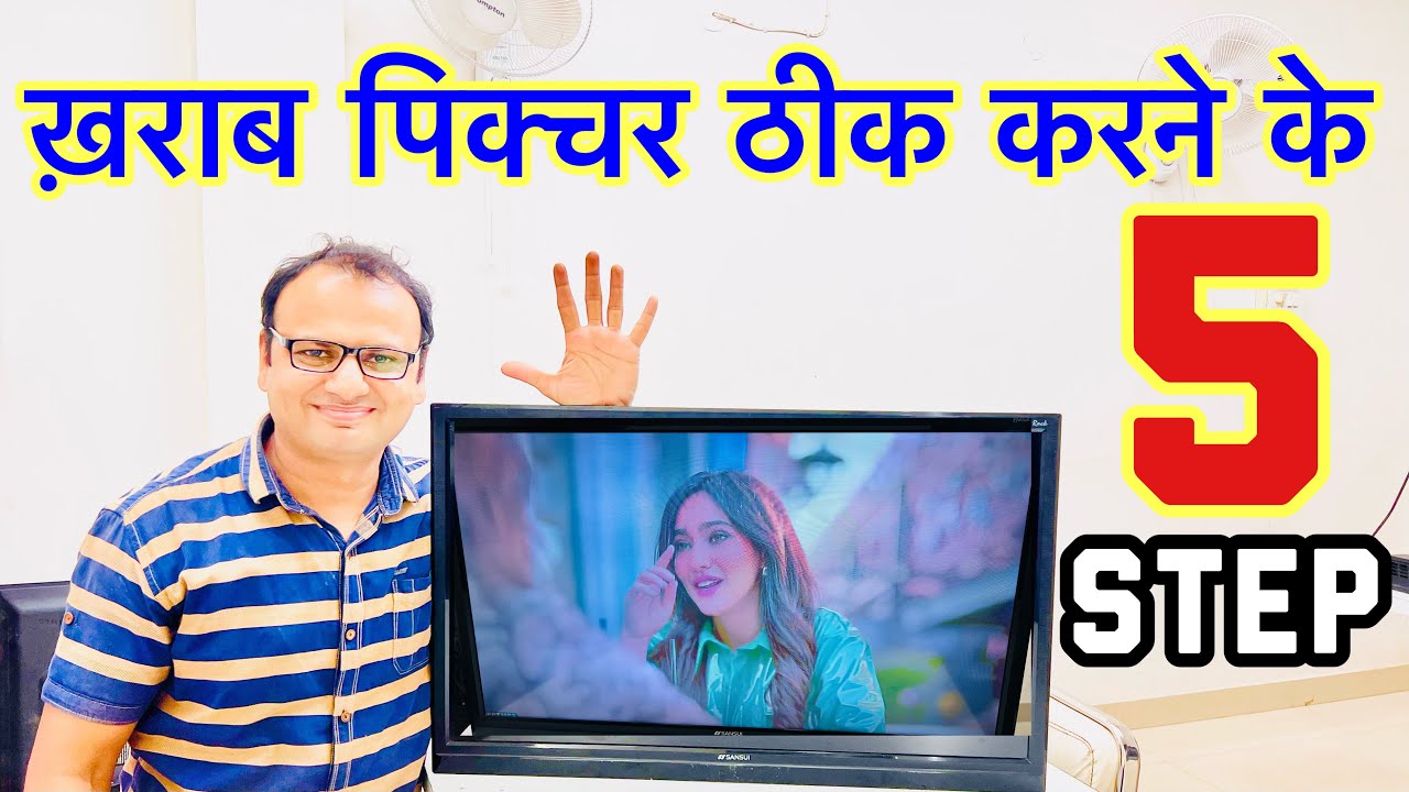 Faulty Picture Solution Step By Step | Raj Technical Institute | Delhi Call:- 9971738001, 9810371372