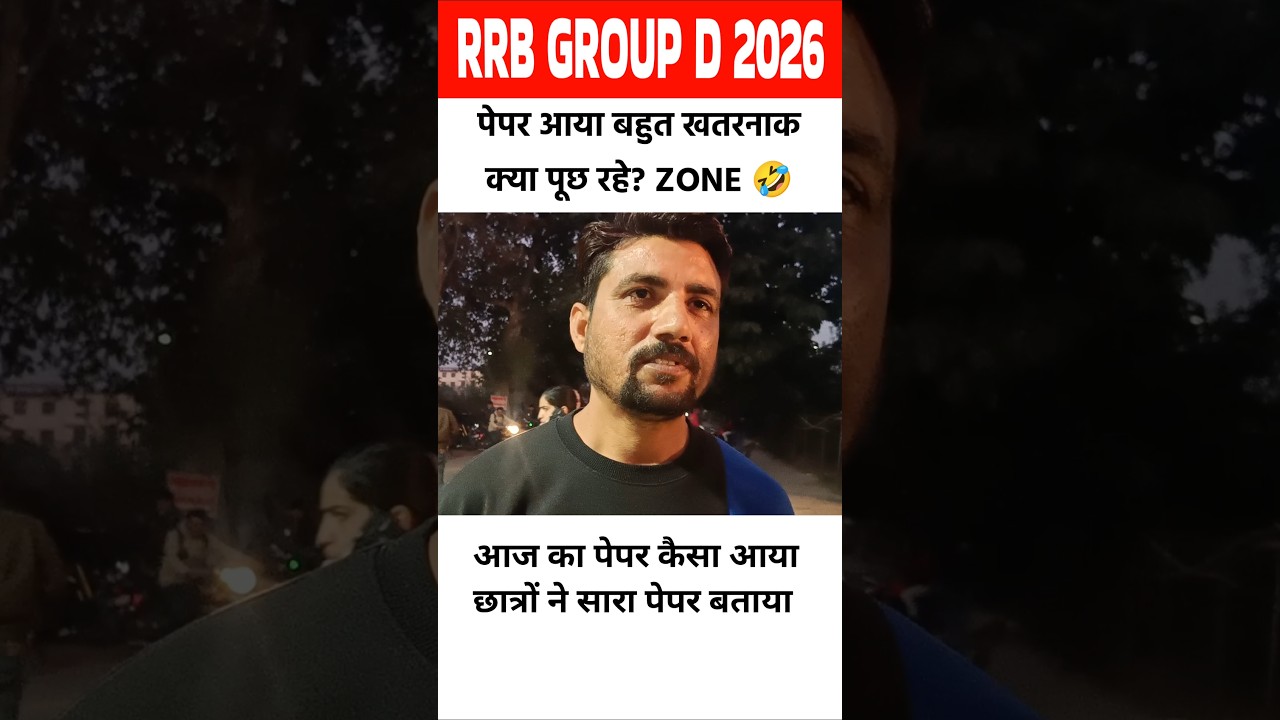 rrb group d review 2026 #shorts #rrb #rrbgroupd #rrbgroupd2026 #rrbgroupdreview #rrbgroupdanalysis