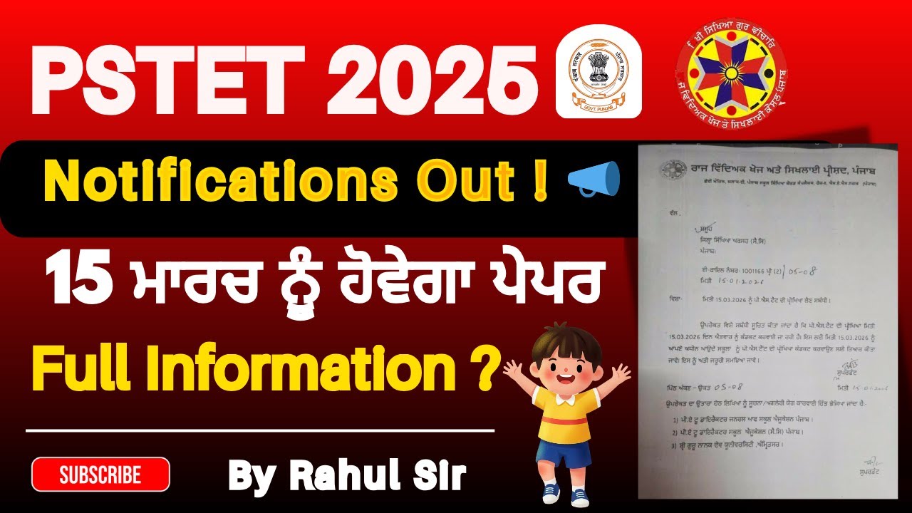 📆PSTET 2025 : Notifications🔔Out ! 15 ਮਾਰਚ⏰ ਨੂੰ ਹੋਵੇਗਾ ਪੇਪਰ⌚ | 📥Full Information⌛? By Rahul Sir