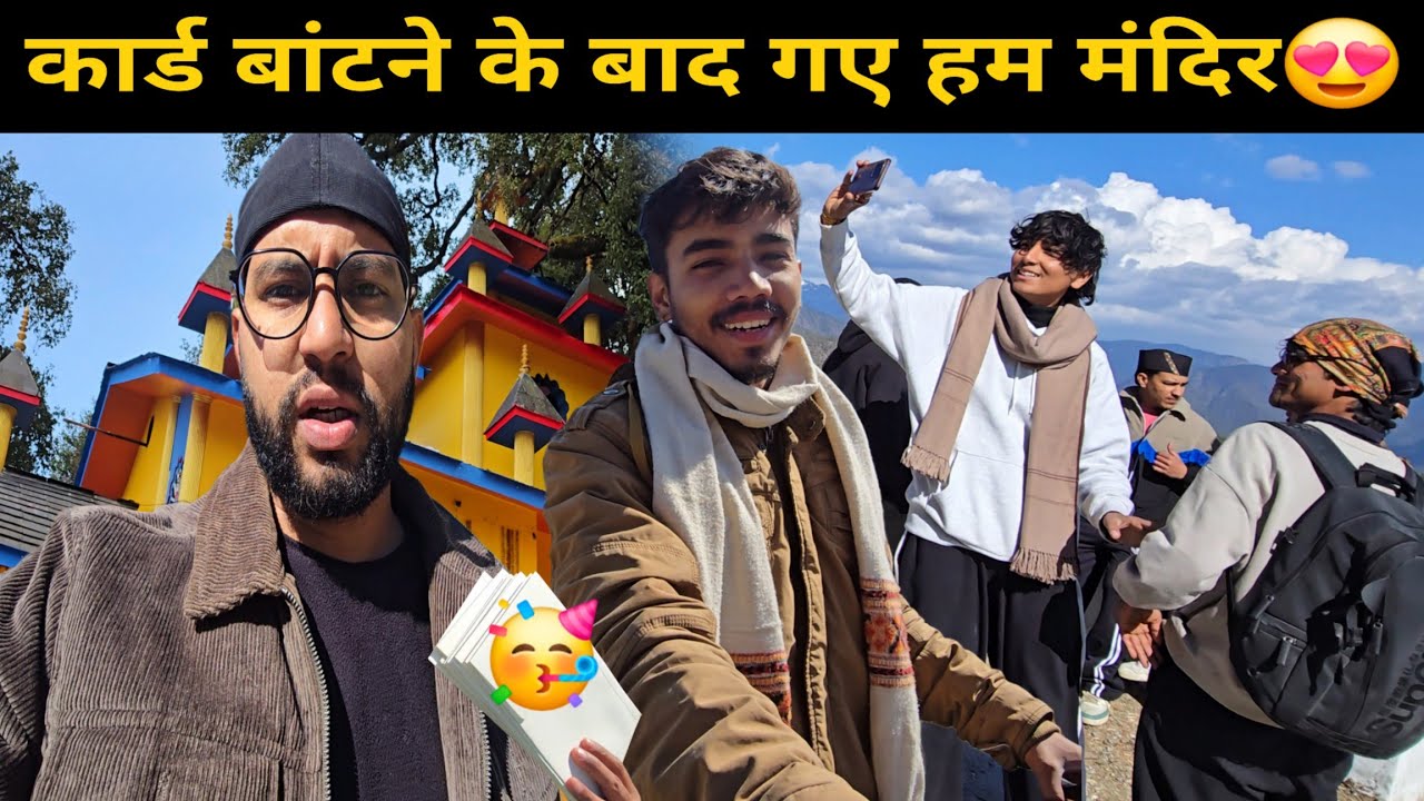 कार्ड बांटने के बाद गए हम सेम नागराजा मंदिर 🥰 | Tarun भाई आ गए मेरे गांव | Bheem Pahadi Vlogs