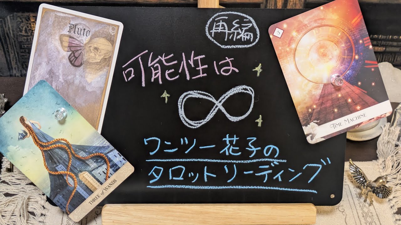 再編の波が来るとき、あなたは？