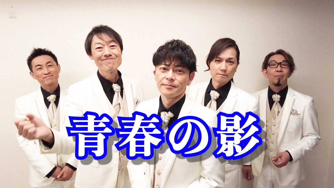 青春の影　チューリップ
