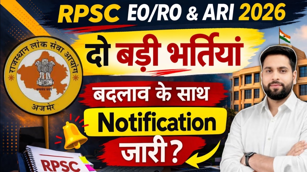 EO/RO ARI New Vacancy 2026 ll EO/RO बड़े बदलाव के साथ Notification आवेदन कब से शुरु 2026?