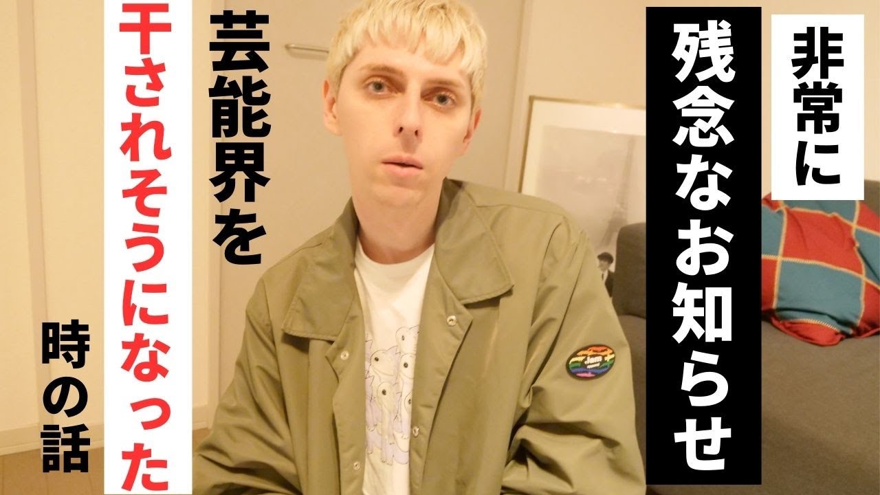 非常に残念なお知らせがあります。