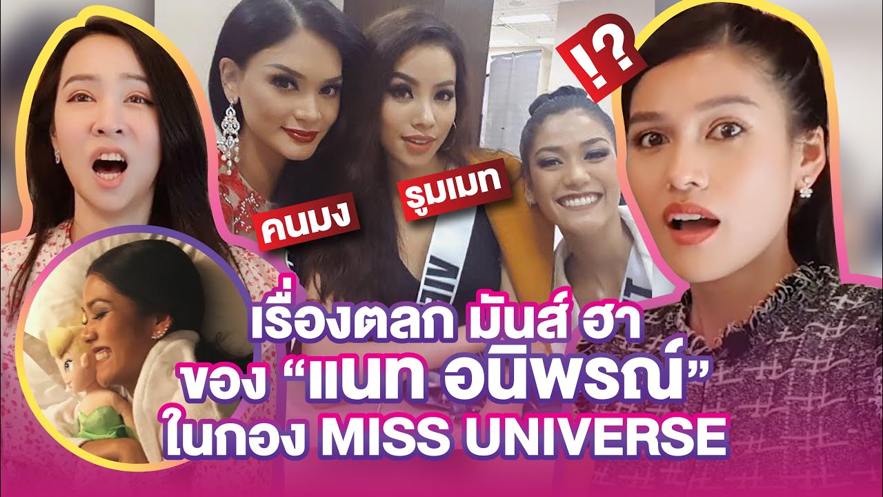เรื่องฮาเยอะมากของ