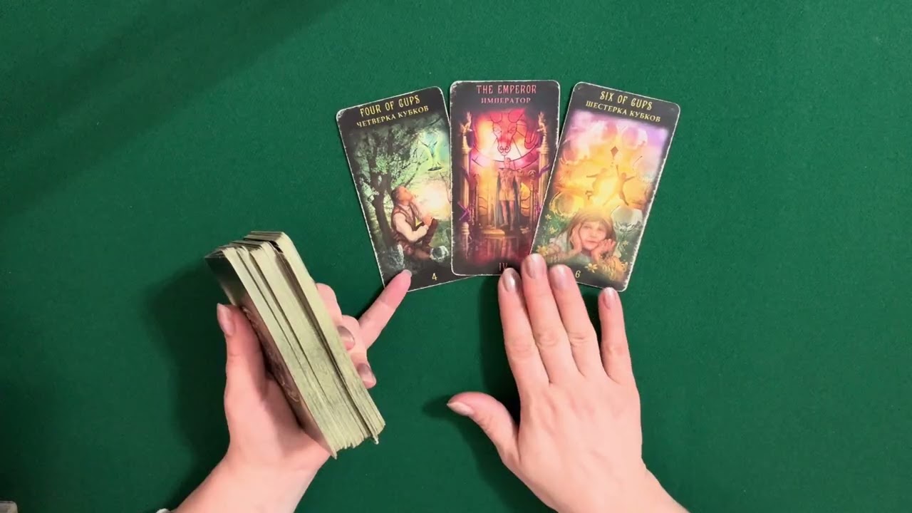 Таро🩷МЫСЛИ ЧЕЛОВЕКА О ВАС 🔥🔥🔥🔥