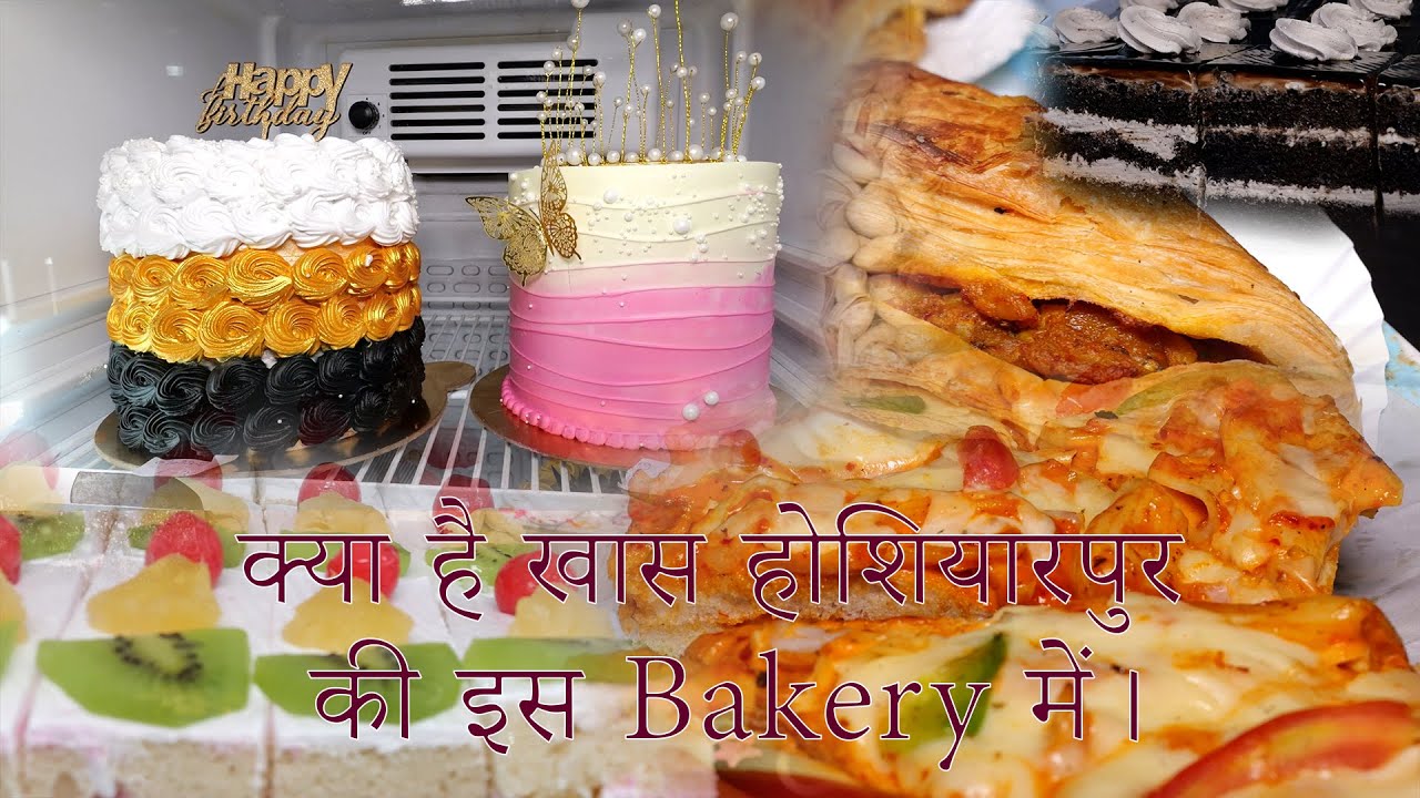 MOB:7986508022| HOSHIARPUR KI 100 SAAL SE BHI ADHIK PURAANI BAKERY |