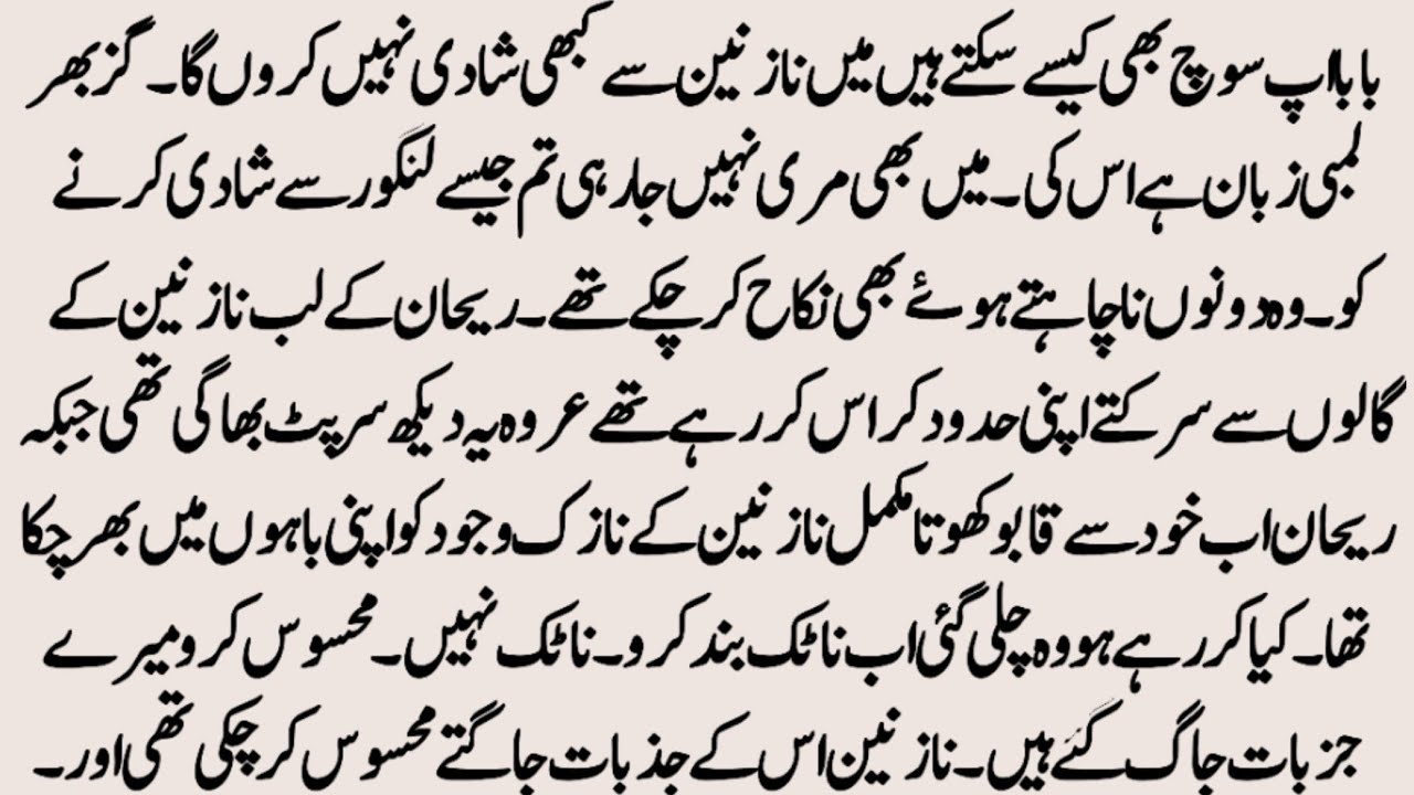 Czn Forced Marriage Novel | معصوم مہرہ |  Romantic Urdu Novel | Urdu Novel | by NK Novels