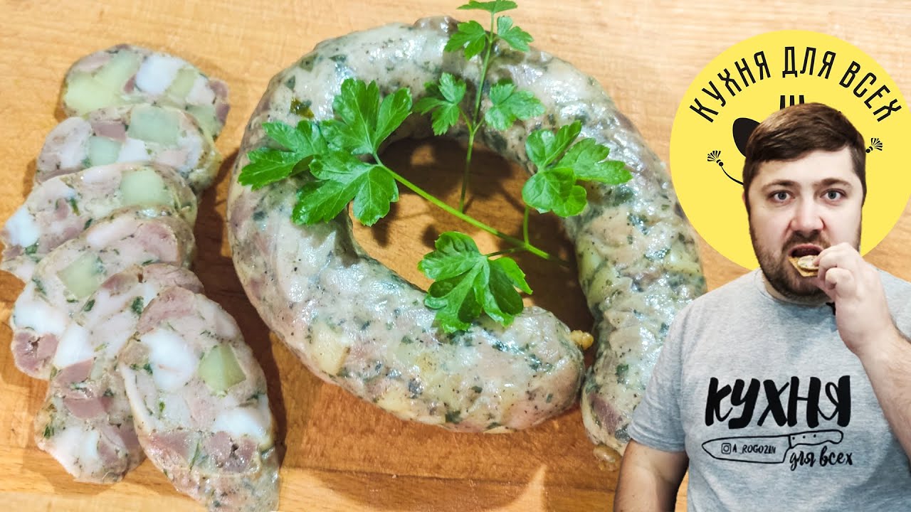 ДОМАШНЯЯ КОЛБАСА из курицы с картошкой. Колбаса на пару
