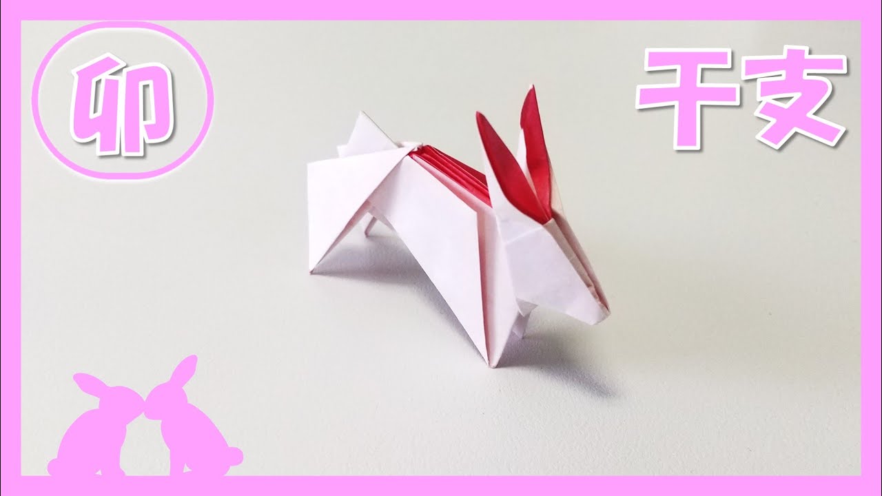 【折り紙　動物】可愛い「うさぎ」の折り方！ / Origami Rabbit