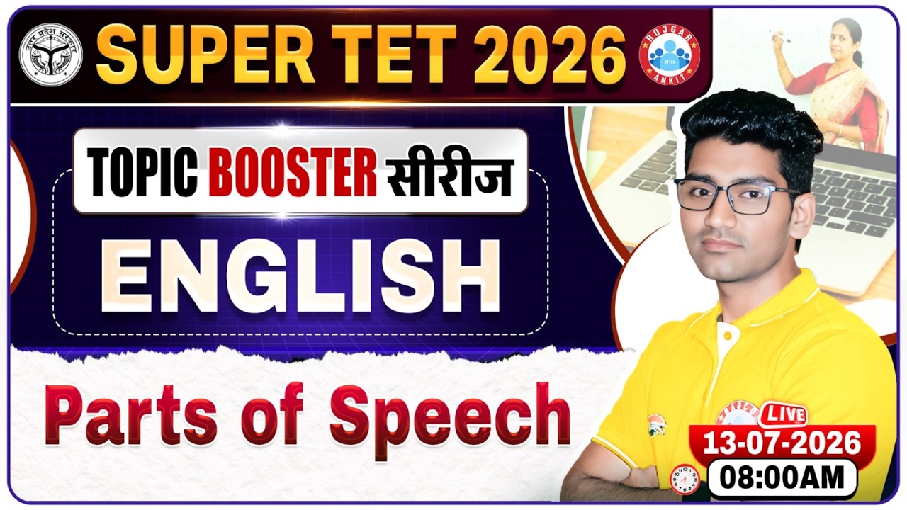 UP SUPER TET English Classes 2026 | English Grammar | UP Primary Teacher Vacancy 2026