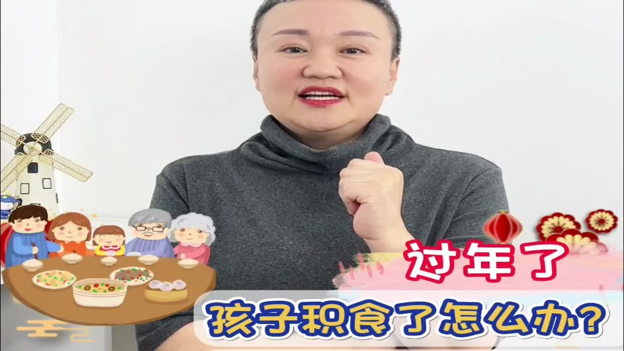 宝宝积食了❓试试这些消积方法❗️