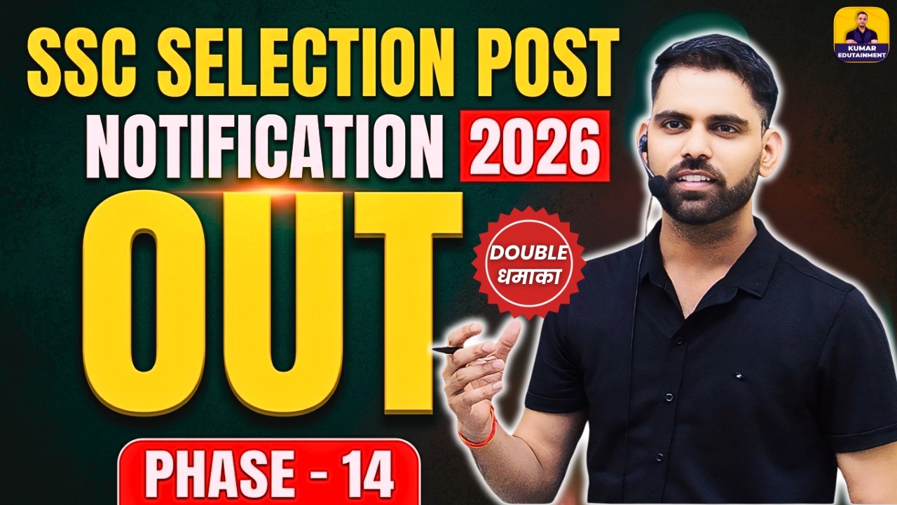 SSC Selection Post Phase 14 Notification 2026 Out | SSC Phase 14 Notification 2026 | #SSCPhase14