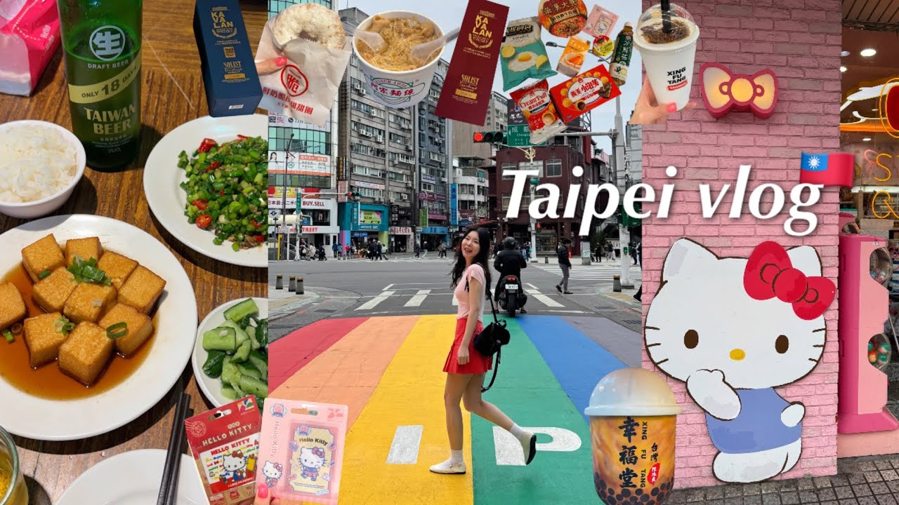 [대만Vlog🇹🇼#1] 첫 대만 타이베이 여행 브이로그🧋•여행지원금 당첨🥳,가성비 호텔, 맛집,디저트,까르푸,대만 쇼핑리스트,카발란 위스키,우유도넛,행복당,맛있는게너무많쟈나!!♥️
