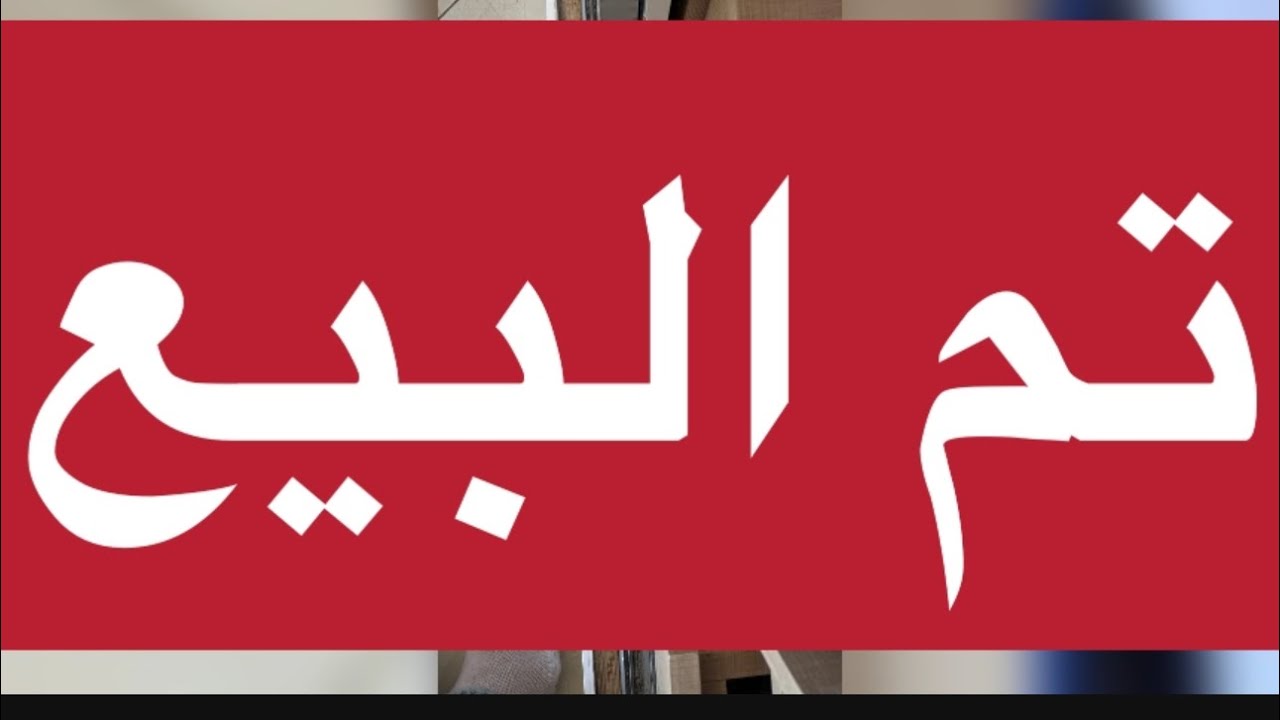 للبيع💣💣شقة مفينية ومصلوحة💯💯الطابق الاول💫💫غير اللي مابغاش هاد الهمزة🥰🥰