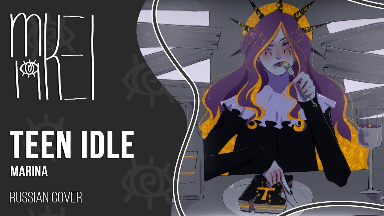 【m19】MARINA - Teen Idle【rus】