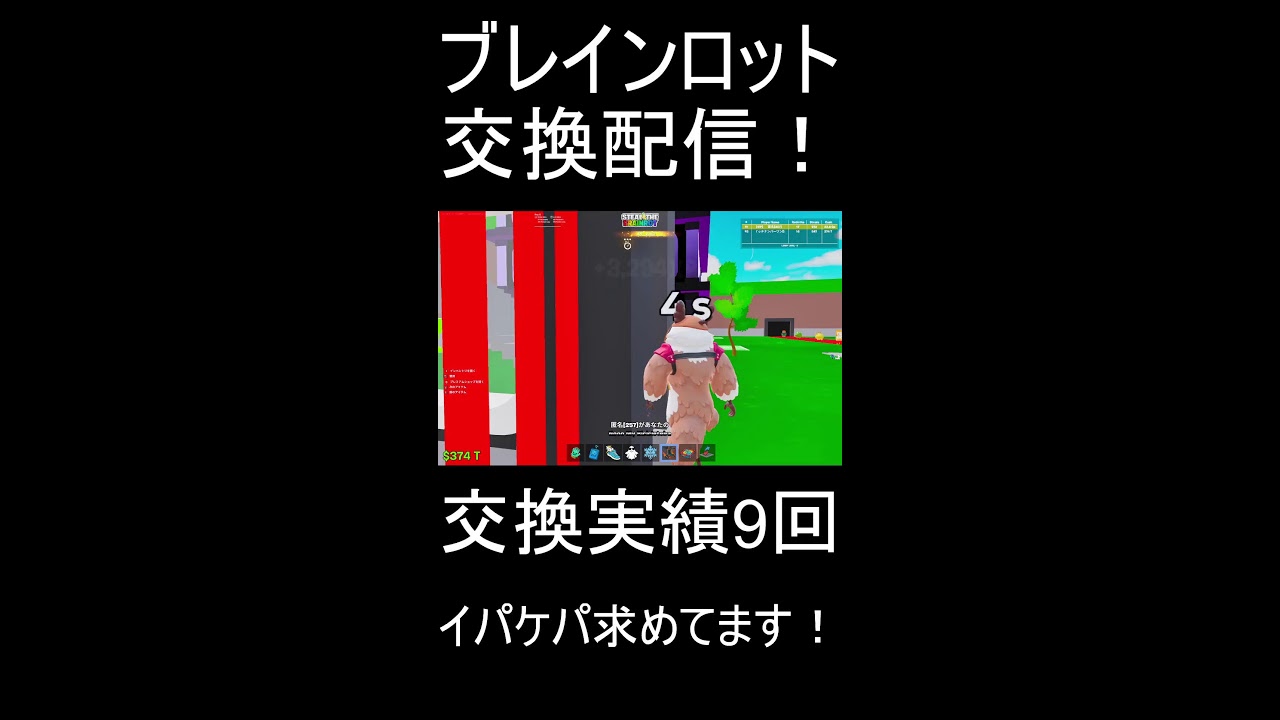 フォートナイトブレインロット交換配信