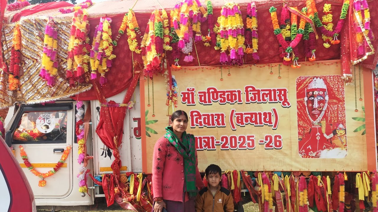 माँ चण्डिका देवी दर्शन