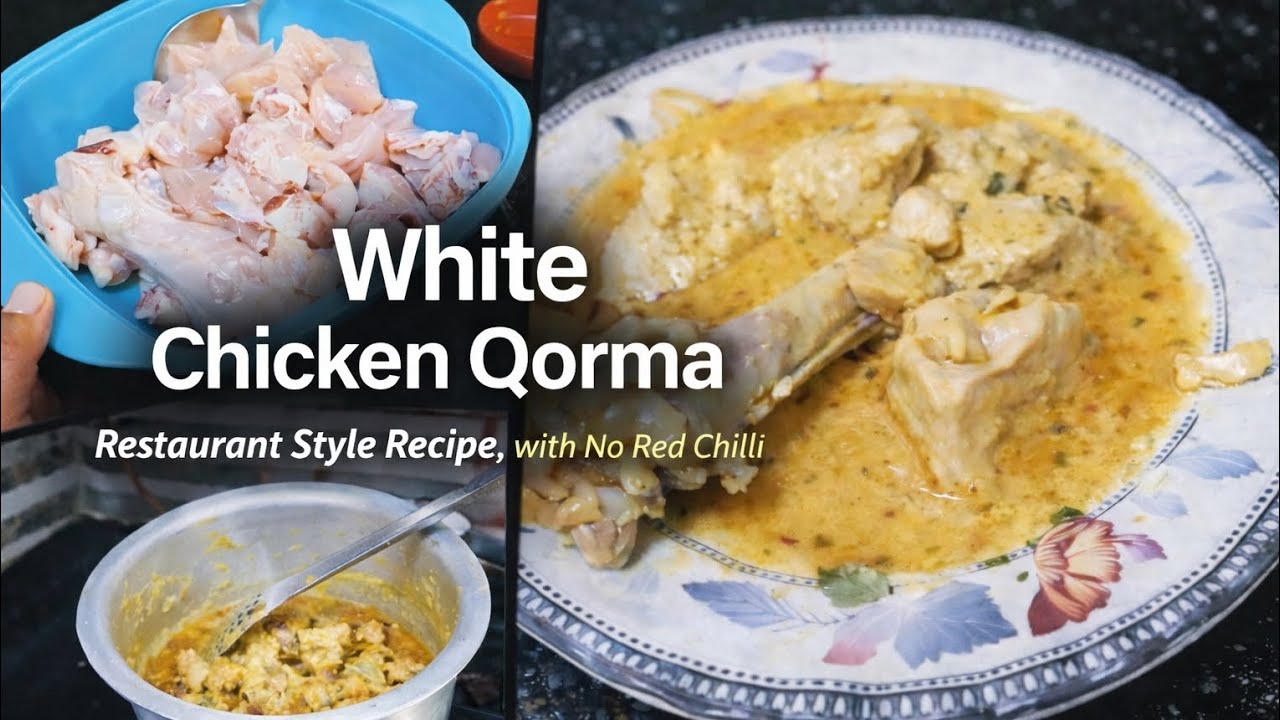 Creamy White Chicken Qorma | ریسٹورنٹ اسٹائل سفید قورمہ گھر پر😋#EasyDinner#Chicken#CreamyChicken