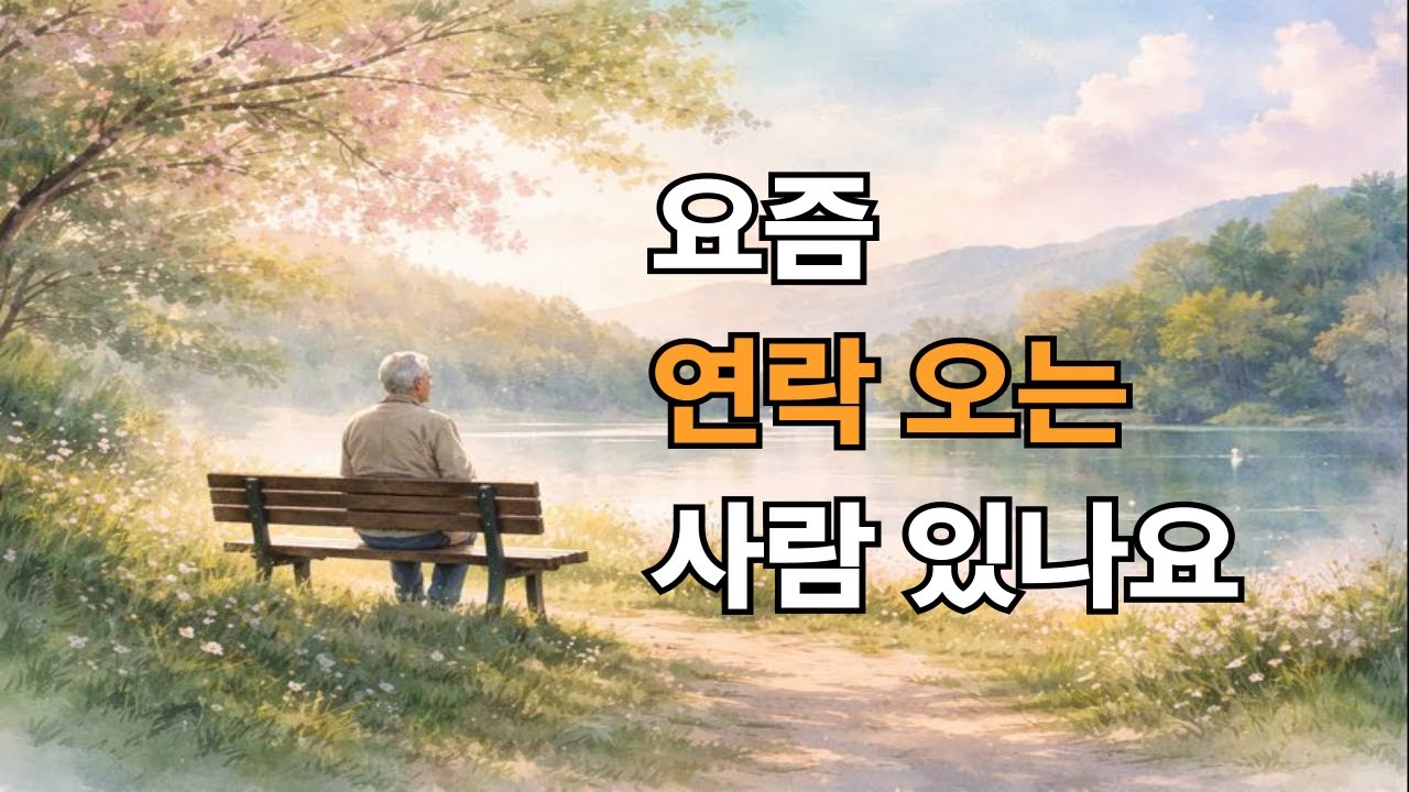 친구가 점점 사라지는 진짜 이유