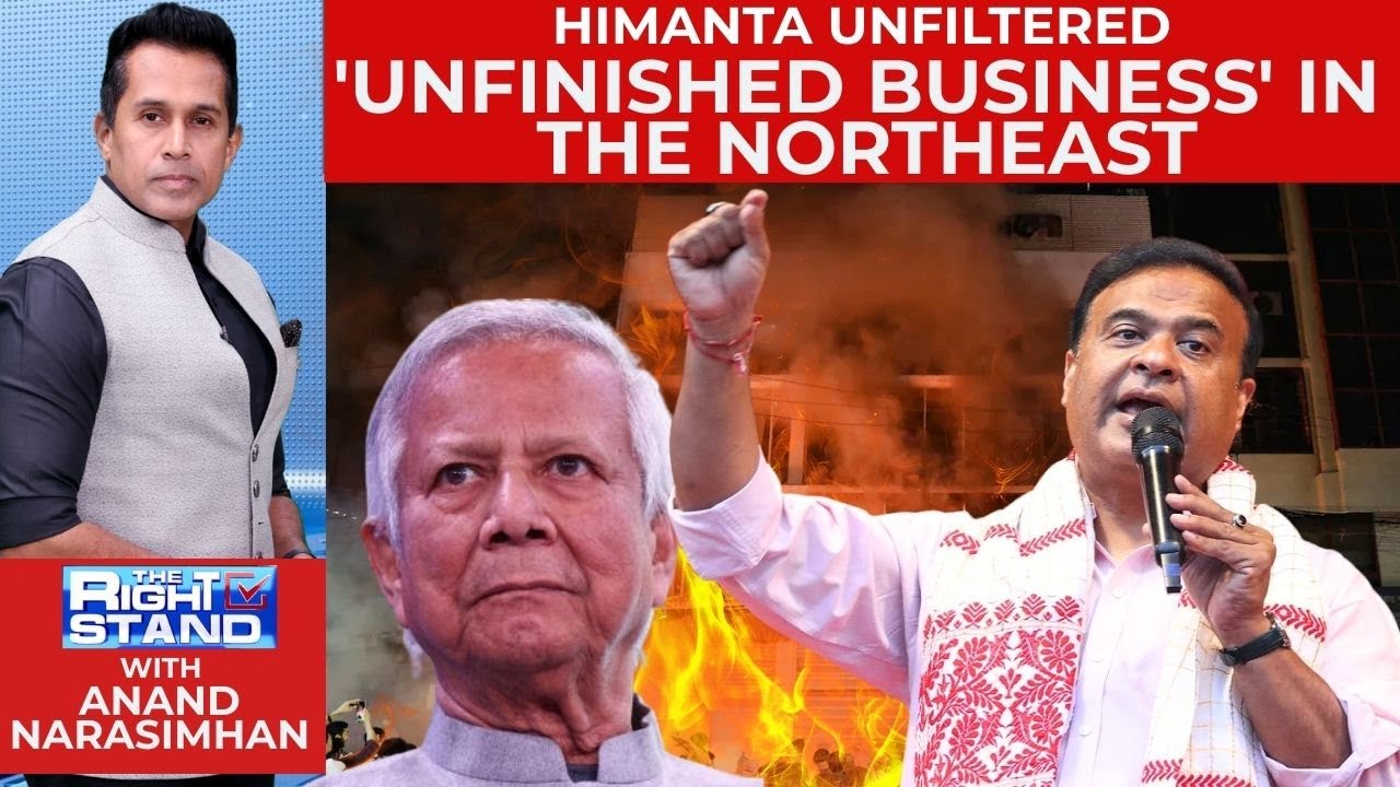 &lsquo;A Powder Keg Waiting to Explode&rsquo;: Himanta Sarma Warns on Bangladesh Crisis Impact | The Right Stand