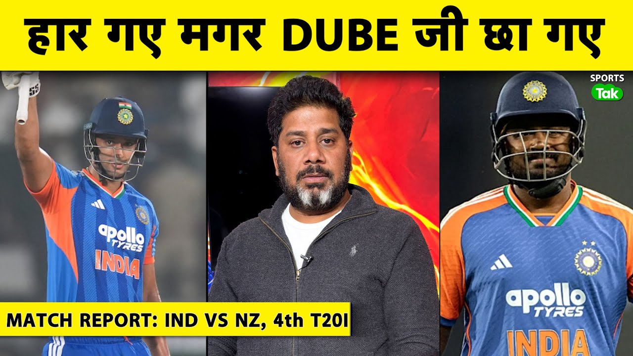 🔴VIKRANT GUPTA MATCH REPORT: SANJU SAMSON NOW CANNOT BLAME ANYONE IF DOESN'T START IN WC XI INDvsNZ