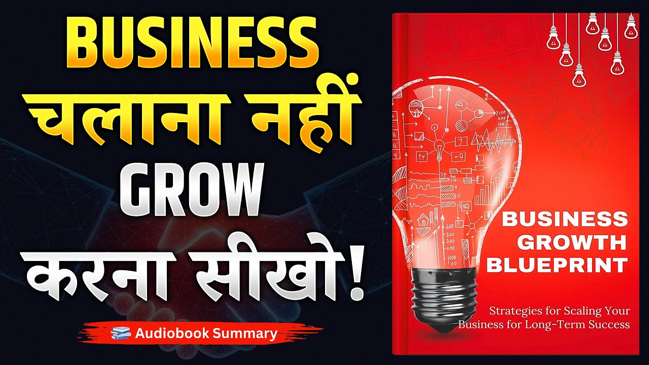Business से Freedom तक का सफर! The Business Growth Blueprint | Book Summary in Hindi