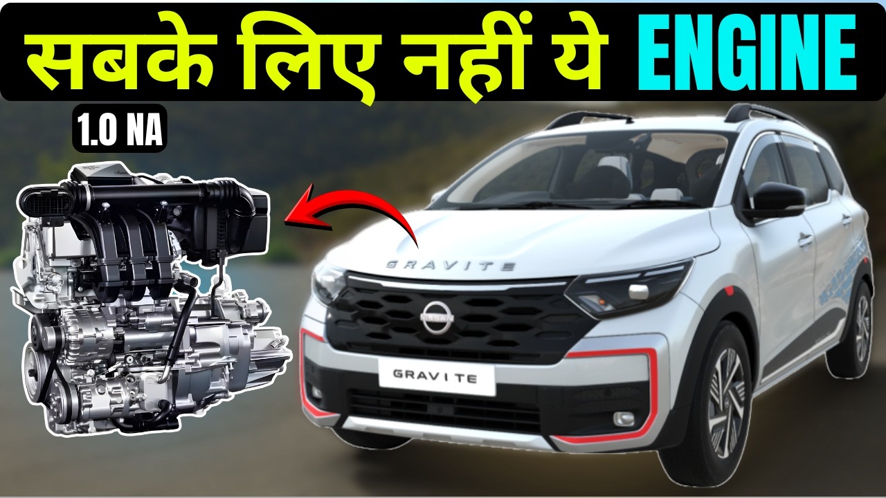 5.65 Lakh में 7-Seater? 🛑 Nissan Gravite 1.0L Engine की कड़वी सच्चाई! (Buy or Not?)