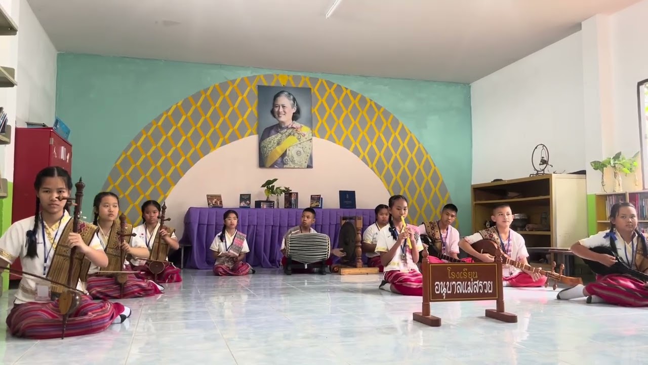 การแข่งขันดนตรีพื้นเมืองระดับประถมศึกษาปีที่ 1 - 6 โรงเรียนอนุบาลแม่สรวย