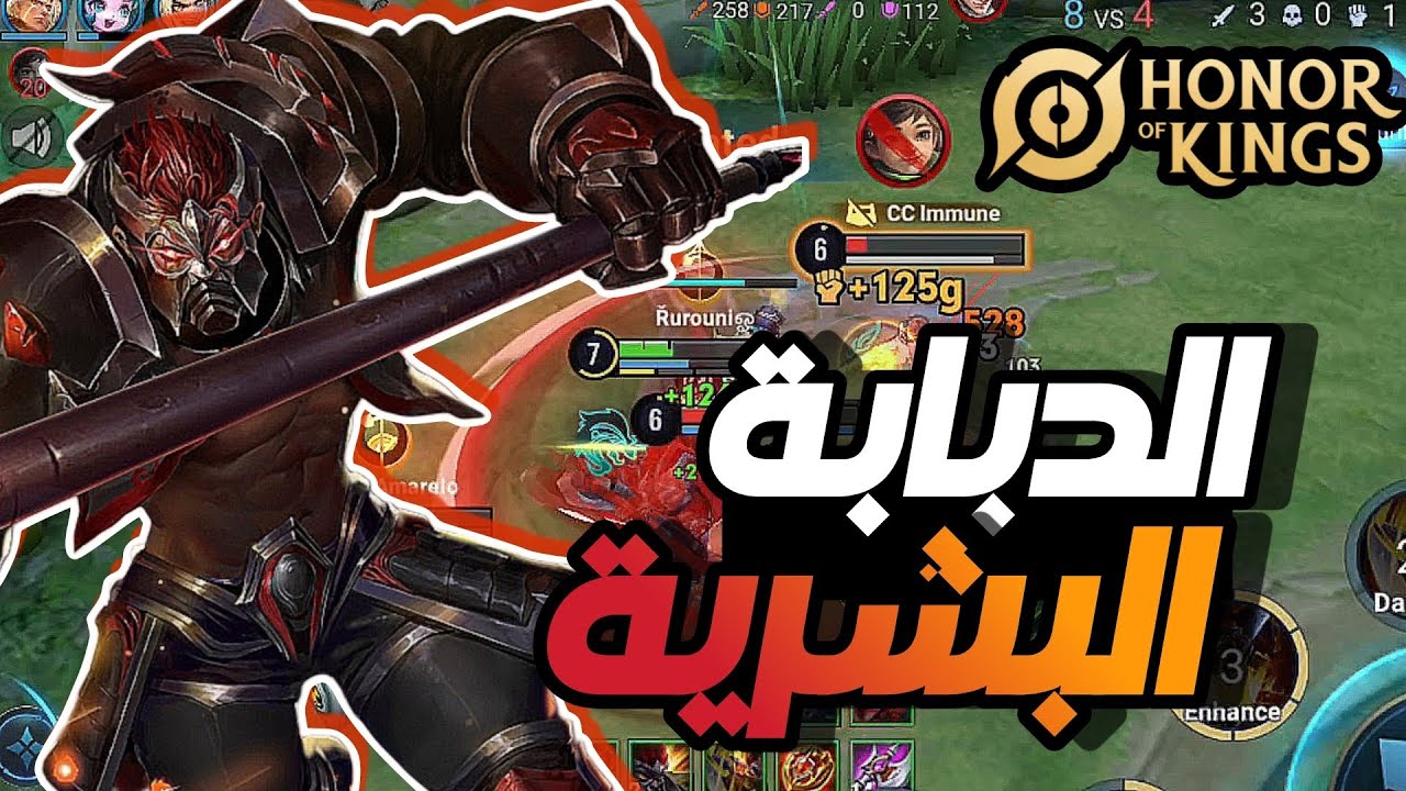 هونر اوف كينج | الرحلة الى الاسطورة: ديان واي | honor of Kings