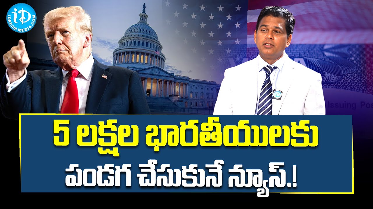 Trump New Immigration Policy Explained by US Attorney Rahul Reddy : H1B Visa Lottery System | iDream