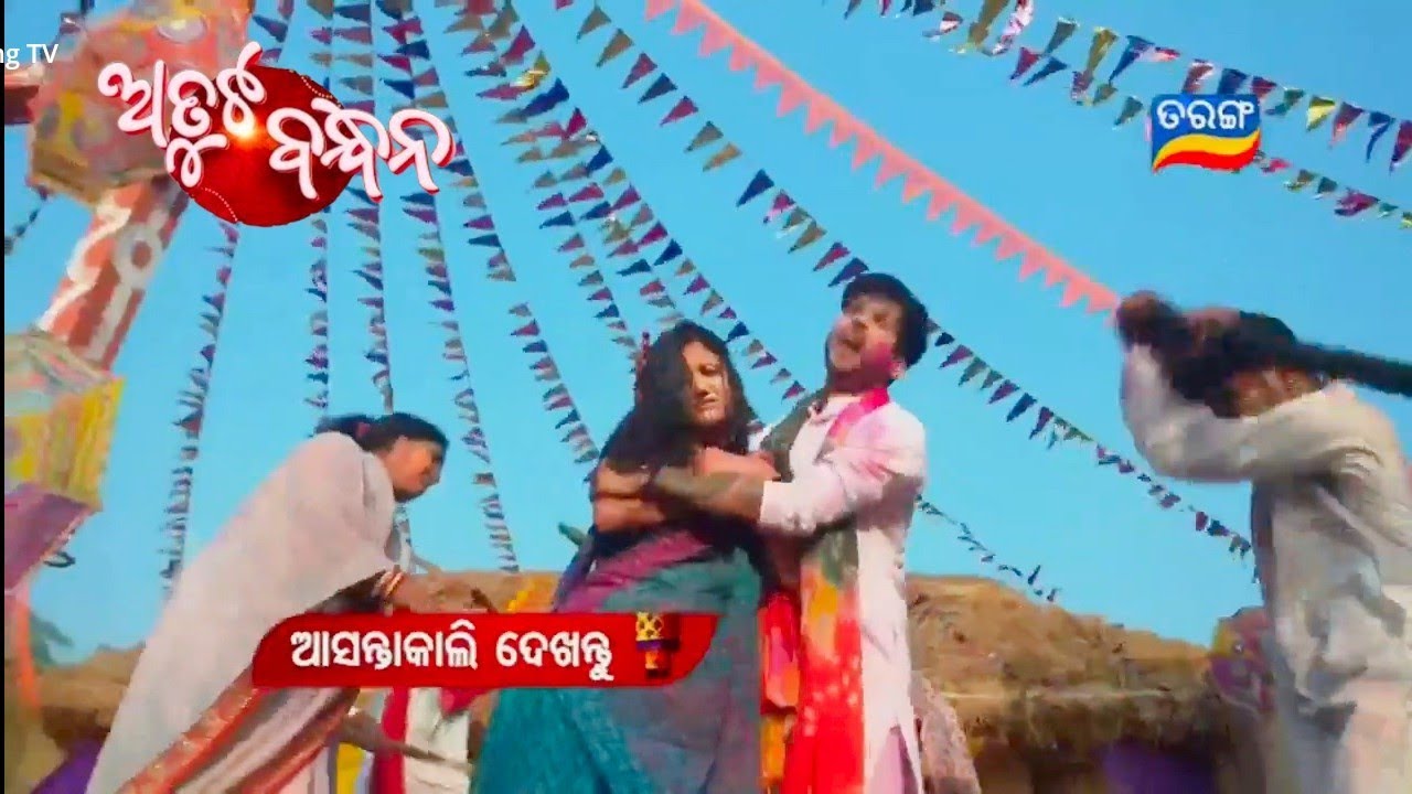 Atuta Bandhan Promo // 17th March 2026