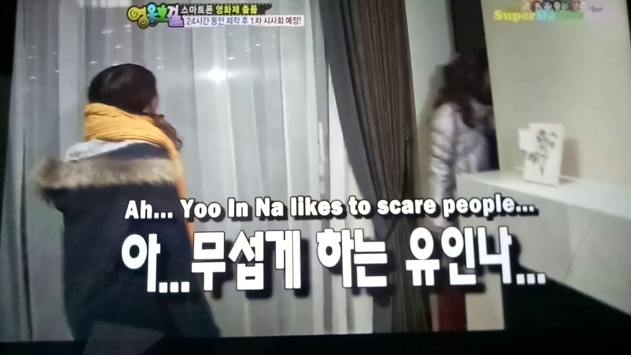 Yoo in na tease IU