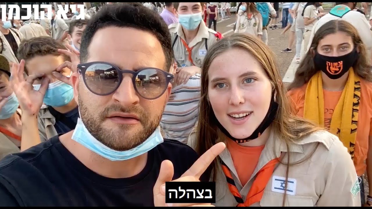 הלכתי לתמוך בצופיפניקים