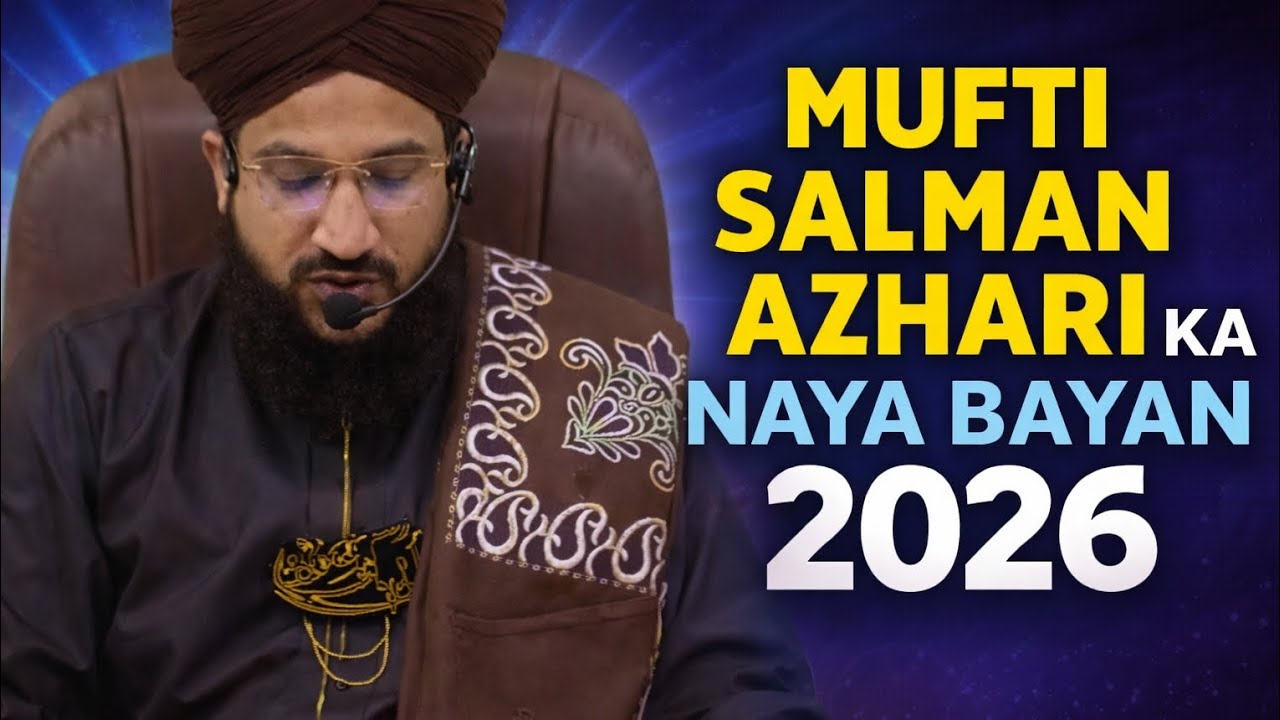 हुजूर सल्लल्लाहु अलैहि वसल्लम के जमाने के साहाबा  का वाकया#muftisalman 25feb