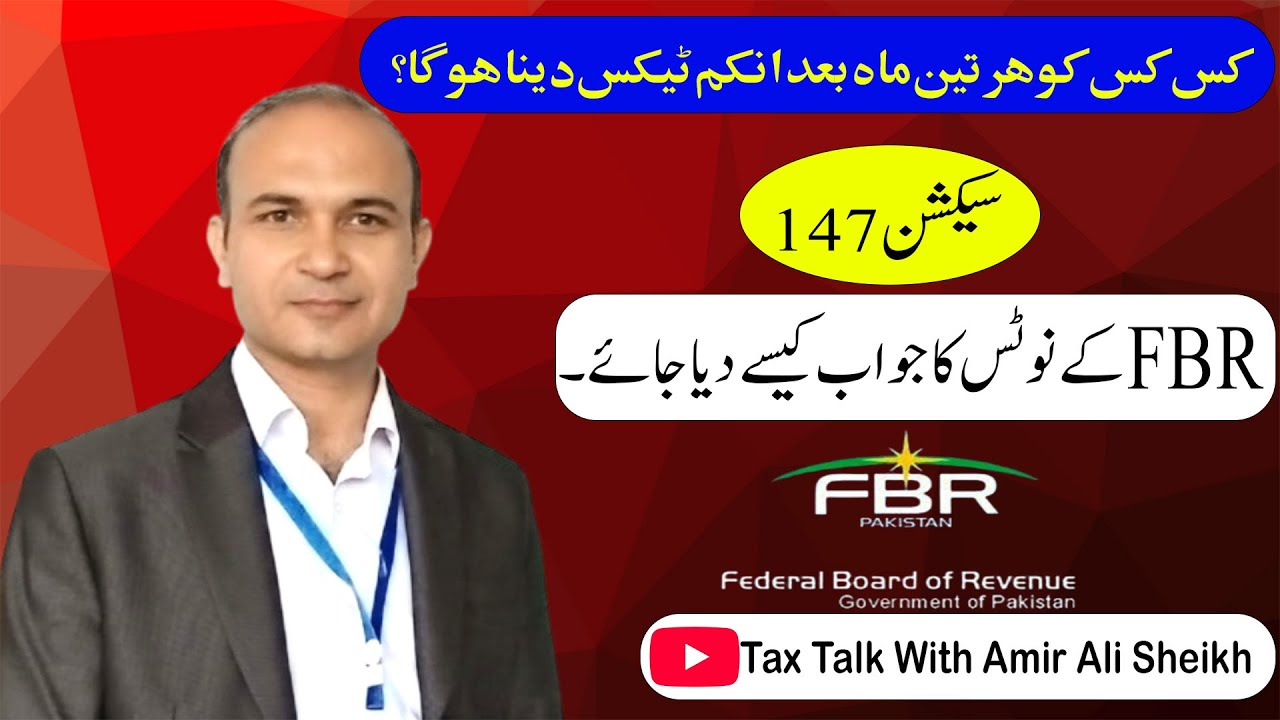 Quarterly Advance Tax: Who must pay, who is exempt | Tips to avoid penalties  | Section 147