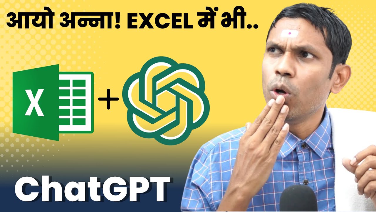 🤔Can we solve Excel problems With ChatGPT | What is ChatGPT? Chat GPT in Hindi